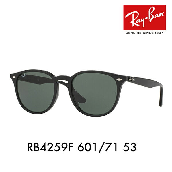 正規品販売店】レイバン サングラス RB4259F 601/71 53 Ray-Ban