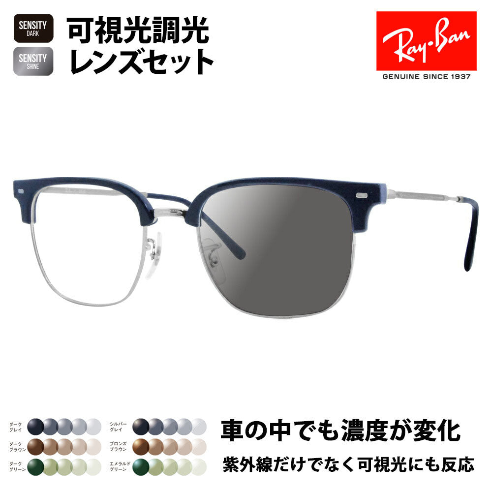 アウトレット】レイバン アンバサダー 木村拓哉 着用モデル メガネ