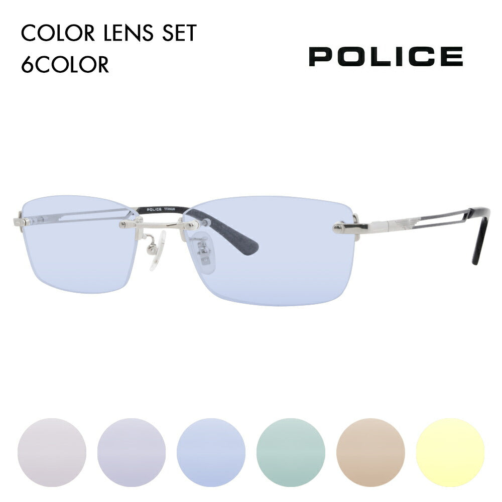 正規品販売店】ポリス メガネ フレーム サングラス カラーレンズセット