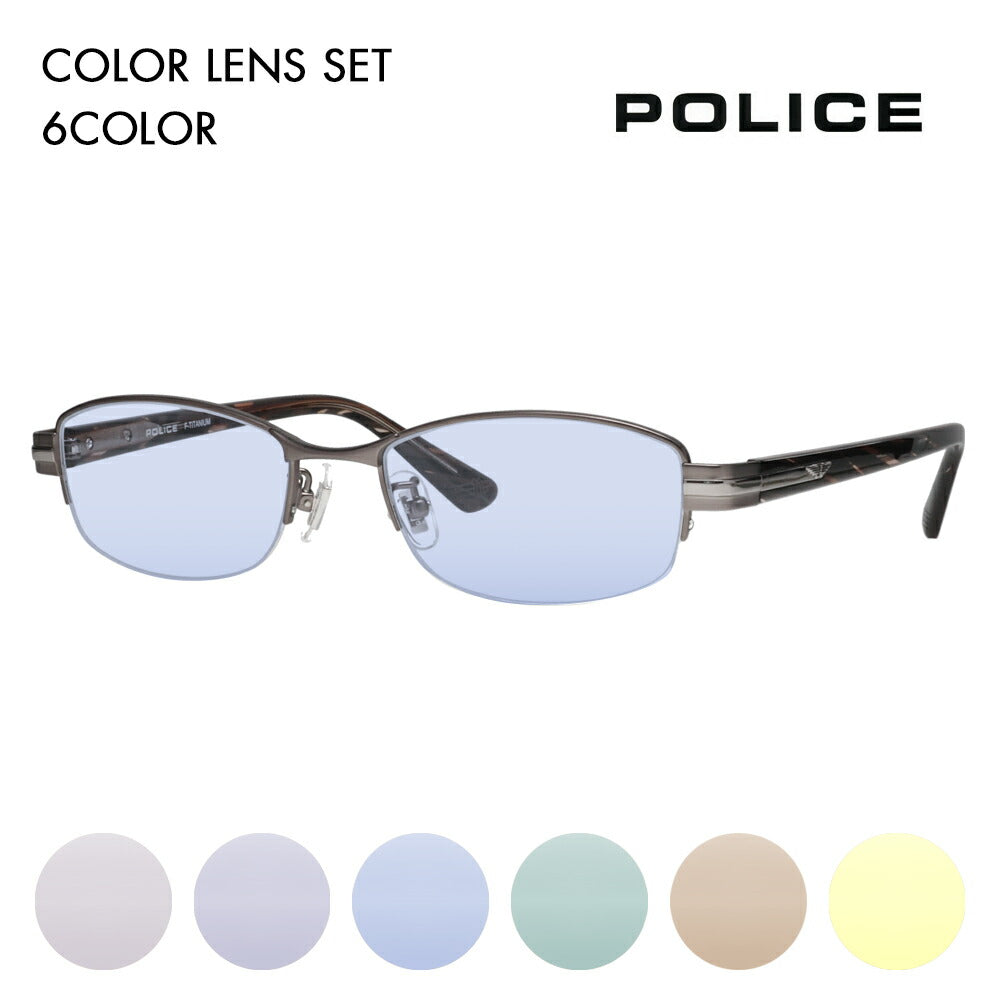正規品販売店】ポリス メガネ フレーム サングラス カラーレンズセット
