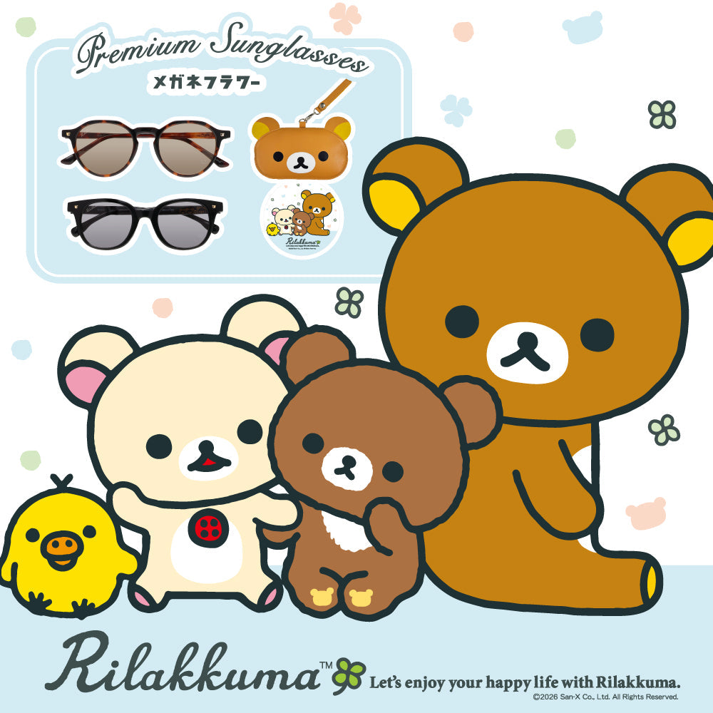 大人気の「リラックマ」にサングラスが仲間入り！