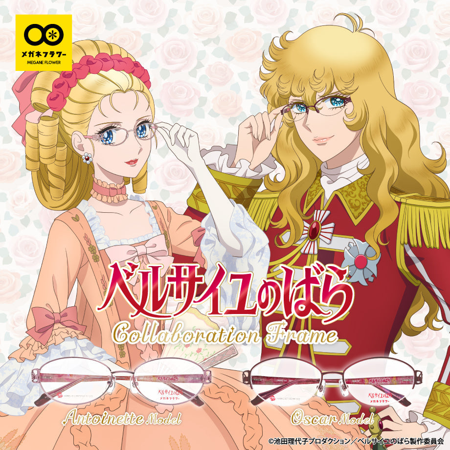 ベルサイユのばら