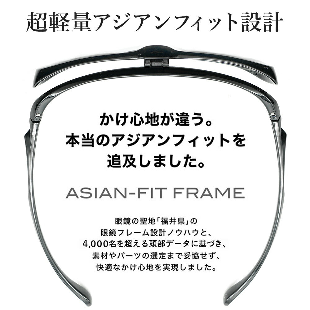 【正規品販売店】A-FIT エーフィット AF-OS12 メガネの上からサングラス 跳ね上げ オーバーグラス 偏光サングラス レンズ跳ね上げ式 オーバーサングラス