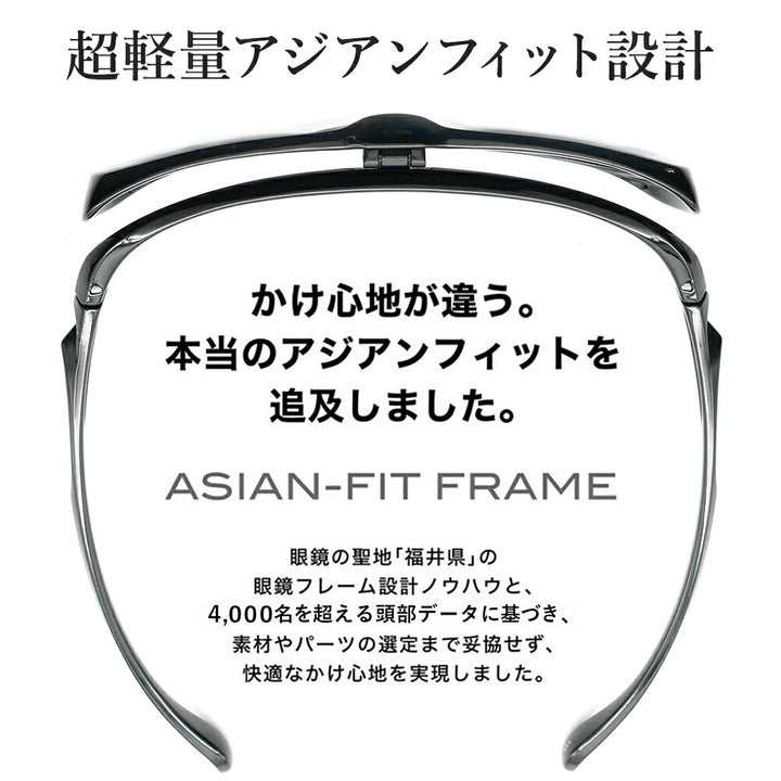 【正規品販売店】A-FIT エーフィット AF-OS12 メガネの上からサングラス 跳ね上げ オーバーグラス 偏光サングラス レンズ跳ね上げ式 オーバーサングラス