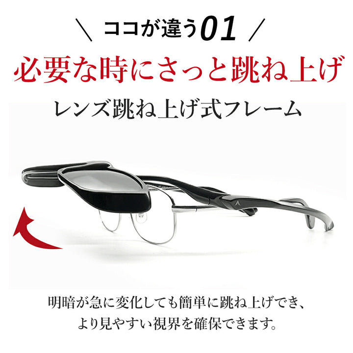 【正規品販売店】A-FIT エーフィット AF-OS12 メガネの上からサングラス 跳ね上げ オーバーグラス 偏光サングラス レンズ跳ね上げ式 オーバーサングラス