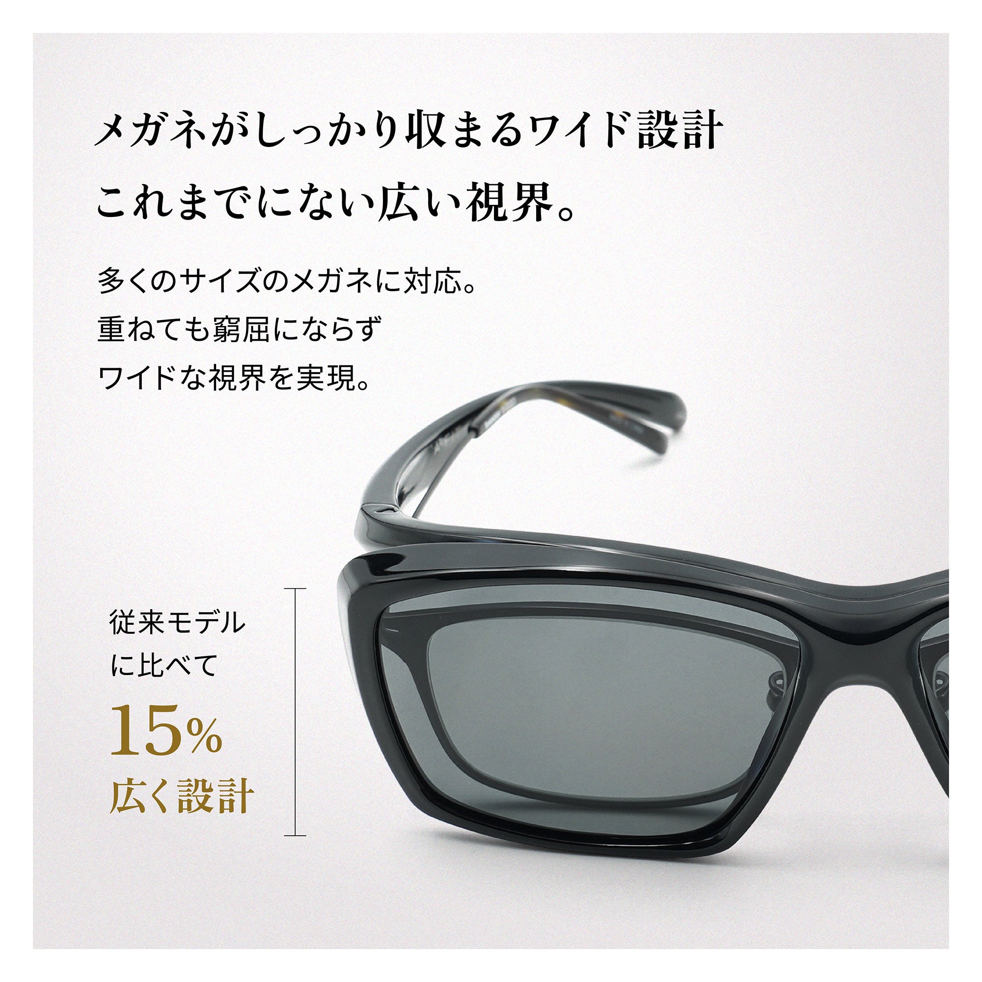 正規品販売店】A-FIT エーフィット AF-OS13 メガネの上からサングラス