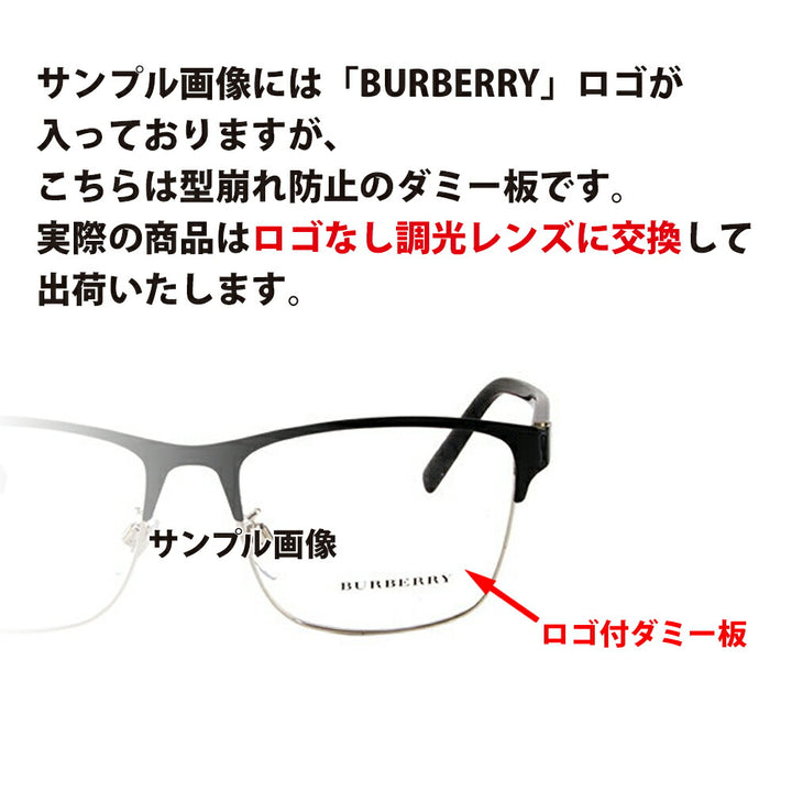 【度付き対応可】バーバリー 調光レンズセット 伊達 メガネ 眼鏡 サングラス BE2217D 3001 55 BURBERRY アジアンフィット セル スクエア