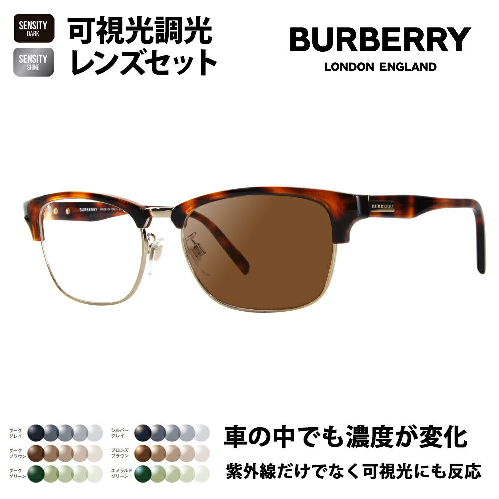 [Authorized Retailer] Burberry Eyeglasses Frames Sunglasses Visible Light Photochromic Lens Set BE2238D 3316 55 BURBERRY HOLT/HOYA SENSITY DARK SHINE Sensity Dark Shine Mirror Metal Asian Fit 