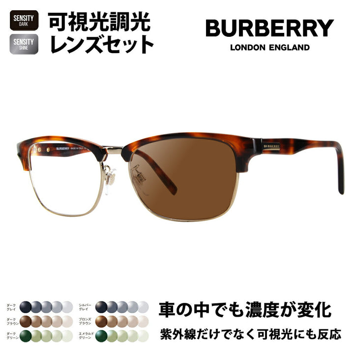 【正規品販売店】バーバリー メガネ フレーム サングラス 可視光調光レンズセット BE2238D 3316 55 BURBERRY HOLT/HOYA SENSITY DARK SHINE センシティダーク シャイン ミラー メタル アジアンフィット