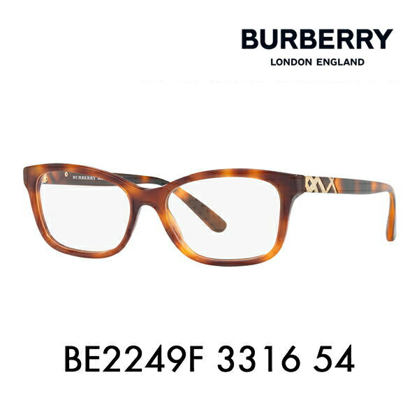 【アウトレット】度なし1.55レンズ交換+0円 バーバリー 伊達 メガネ 眼鏡 サングラス BE2249F 3316 54 BURBERRY ウェリントン