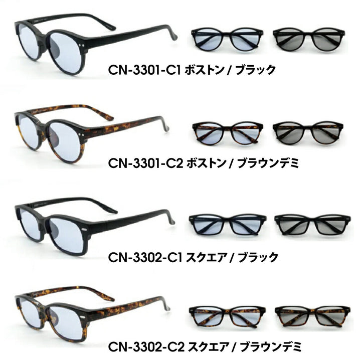 【正規品販売店】シェネガ サングラス CN-3301 CN-3302ドライビングサングラス 偏光調光 ナイターレンズ 運転 夜間 ワンタッチ 2way 大きいサイズ ラージ ビッグ 大きめ メンズ メガネ 眼鏡