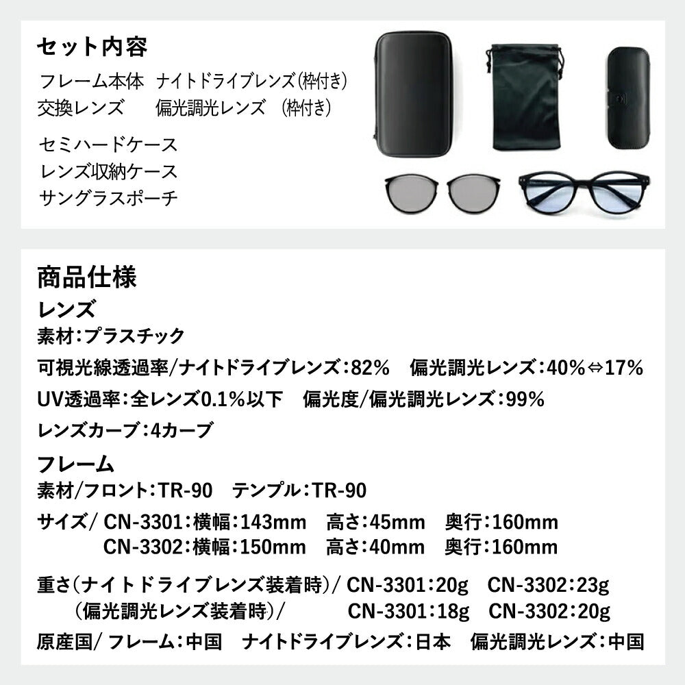 【正規品販売店】シェネガ サングラス CN-3301 CN-3302ドライビングサングラス 偏光調光 ナイターレンズ 運転 夜間 ワンタッチ 2way 大きいサイズ ラージ ビッグ 大きめ メンズ メガネ 眼鏡