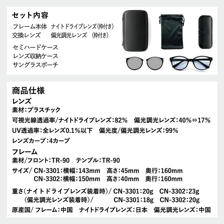 【正規品販売店】シェネガ サングラス CN-3301 CN-3302ドライビングサングラス 偏光調光 ナイターレンズ 運転 夜間 ワンタッチ 2way 大きいサイズ ラージ ビッグ 大きめ メンズ メガネ 眼鏡