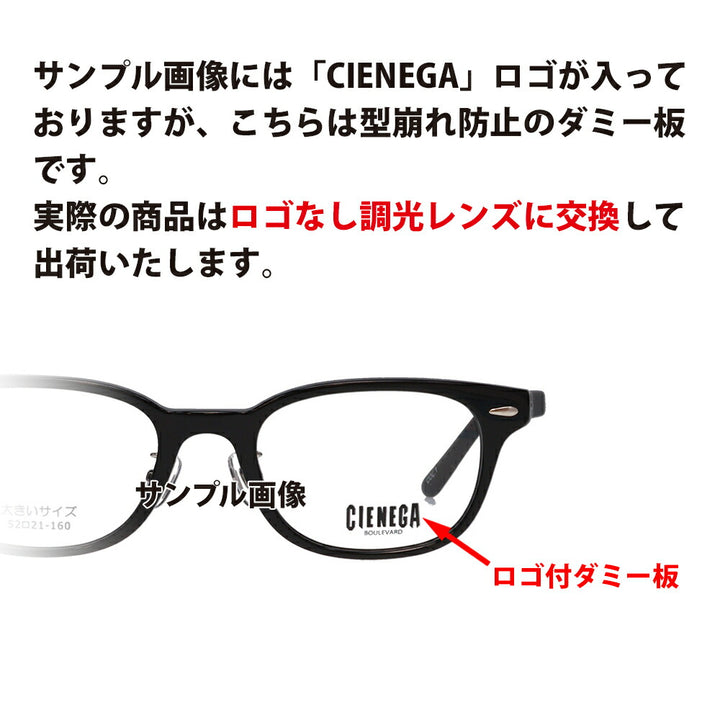 [Authorized Retailer] CIENEGA Glasses Frames Sunglasses Photochromic Lens Set CN-K32 1 51 CIENEGA Large Size Large Size King Size Large Wide Men's Wellington Cell Fashion Glasses Eyeglasses 