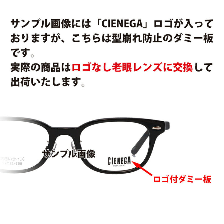 【正規品販売店】シェネガ メガネ フレーム 老眼鏡セット CN-K31 1 52 CIENEGA 大きいサイズ ラージ ビッグ キング 大きめ ワイド メンズ ウェリントン セル 伊達メガネ 眼鏡 シニアグラス リーディンググラス 読書 スマホ ブルーライトカット変更可