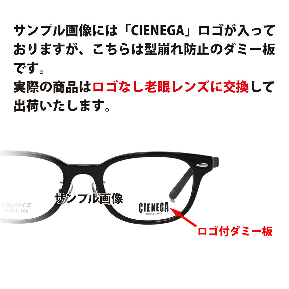 【正規品販売店】シェネガ メガネ フレーム 老眼鏡セット CN-K32 1 51 CIENEGA 大きいサイズ ラージ ビッグ キング 大きめ ワイド メンズ ウェリントン セル 伊達メガネ 眼鏡 シニアグラス リーディンググラス 読書 スマホ ブルーライトカット変更可