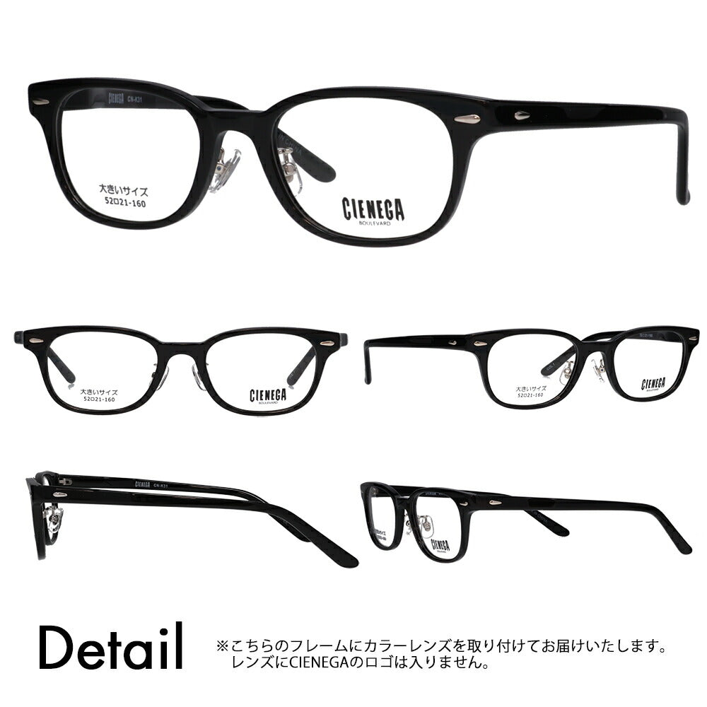 【正規品販売店】シェネガ メガネ フレーム サングラス 調光レンズセット CN-K31 1 52 CIENEGA 大きい ラージ ビッグ キング 大きめ ワイド メンズ ウェリントン セル 伊達眼鏡 ニコン トランジションズ カラータッチ Nikon Transitions