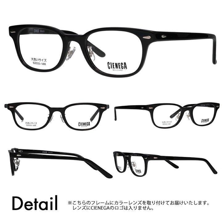【正規品販売店】シェネガ メガネ フレーム サングラス 調光レンズセット CN-K31 1 52 CIENEGA 大きい ラージ ビッグ キング 大きめ ワイド メンズ ウェリントン セル 伊達眼鏡 ニコン トランジションズ カラータッチ Nikon Transitions