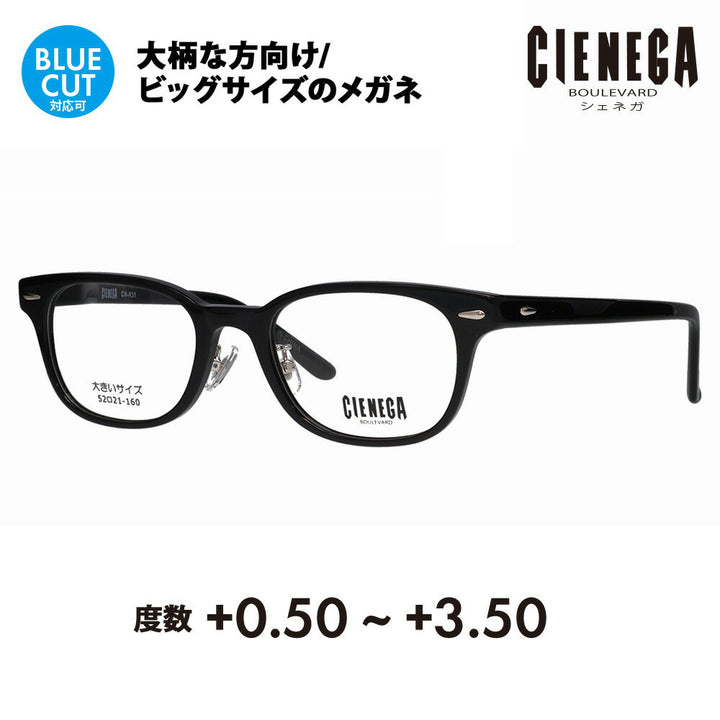 【正規品販売店】シェネガ メガネ フレーム 老眼鏡セット CN-K31 1 52 CIENEGA 大きいサイズ ラージ ビッグ キング 大きめ ワイド メンズ ウェリントン セル 伊達メガネ 眼鏡 シニアグラス リーディンググラス 読書 スマホ ブルーライトカット変更可