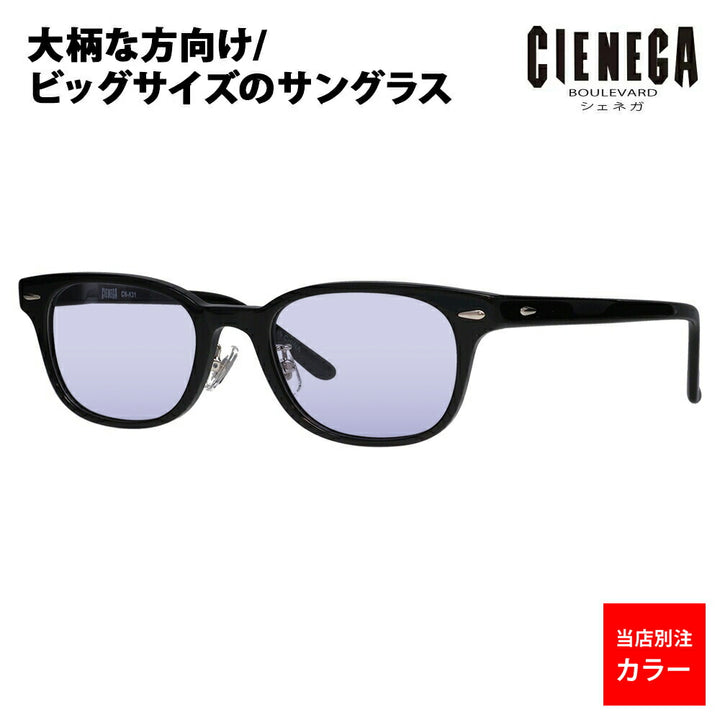 当店別注【正規品販売店】シェネガ サングラス CN-K31 1BL 52 CIENEGA ライトカラーレンズ コニャックブルー ネイビー 大きいサイズ ラージサイズ ビッグサイズ キングサイズ 大きめ ワイド メンズ ウェリントン セル メガネ フレーム 伊達メガネ 眼鏡