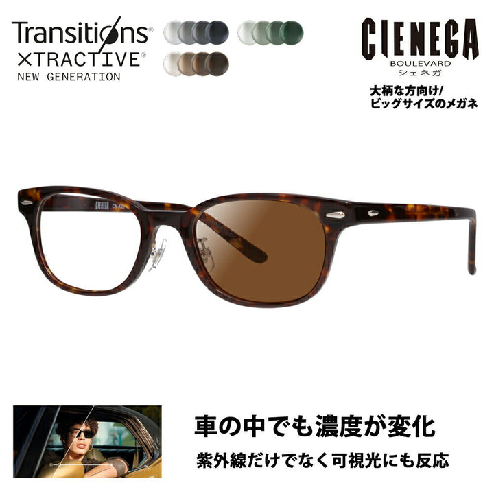 【正规品贩售店】shiェネガ メガネ fureーム サngugurasu 调光renzuzetto CN-K31 2 52 CIENEGA 大きい ラージ ビグ キngu 大きめ ワイドメンズ ウェrinton セル 伊达眼镜 nikon toranjishonzuエkusutoraakutibu 运転 doraib 