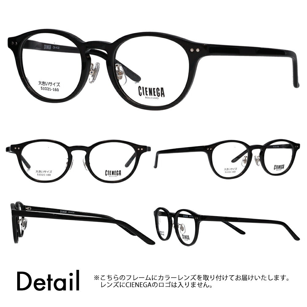 [Authorized Retailer] CIENEGA Glasses Frame Sunglasses Color Lens Set CN-K32 1 51 CIENEGA Large Size Large Size King Size Large Wide Men's Wellington Cell Fashion Glasses Eyeglasses 