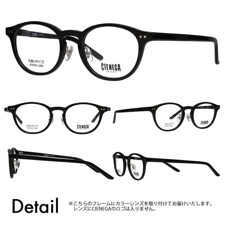 【正規品販売店】シェネガ メガネ フレーム サングラス 調光レンズセット CN-K32 1 51 CIENEGA 大きい ラージ ビッグ キング 大きめ ワイド メンズ ウェリントン セル 伊達眼鏡 ニコン トランジションズ カラータッチ Nikon Transitions