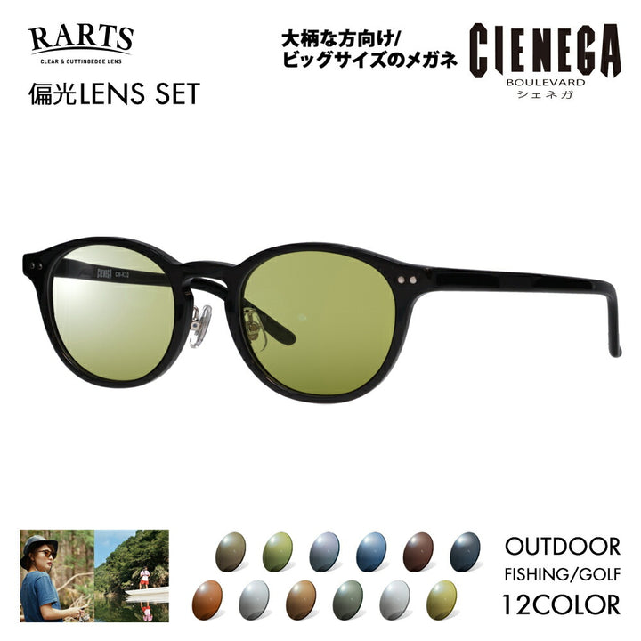 [Authorized Retailer] CIENEGA Glasses Frames Sunglasses Arts Polarized Lens Set CN-K32 1 51 CIENEGA Large Large Big King Large Wide Men's Wellington Cell Fashion Glasses RARTS Outdoor Sports Driving Fishing Golf UV Ultraviolet Near Infrared 