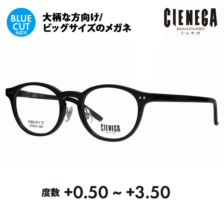 【正規品販売店】シェネガ メガネ フレーム 老眼鏡セット CN-K32 1 51 CIENEGA 大きいサイズ ラージ ビッグ キング 大きめ ワイド メンズ ウェリントン セル 伊達メガネ 眼鏡 シニアグラス リーディンググラス 読書 スマホ ブルーライトカット変更可