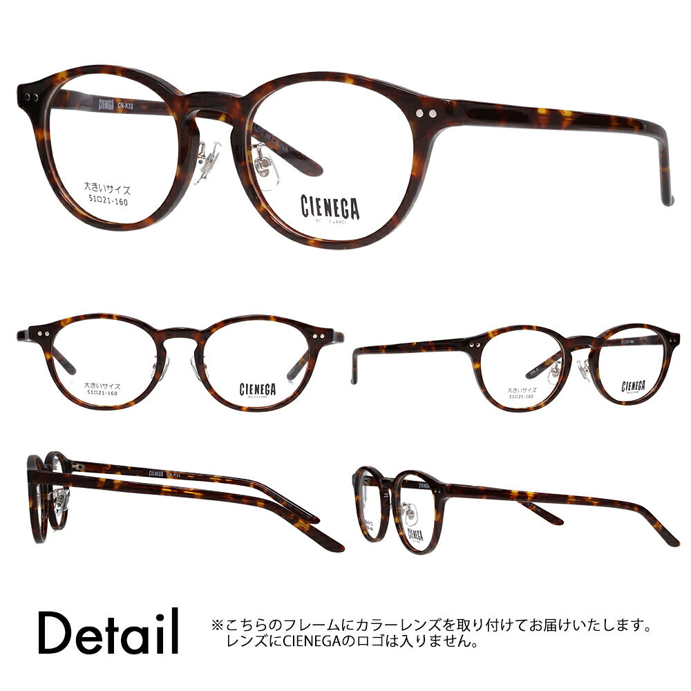 【正規品販売店】シェネガ メガネ フレーム サングラス 調光レンズセット CN-K32 2 51 CIENEGA 大きい ラージ ビッグ キング 大きめ ワイド メンズ ウェリントン セル 伊達眼鏡 ニコン トランジションズ カラータッチ Nikon Transitions