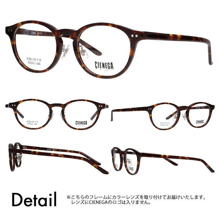 【正規品販売店】シェネガ メガネ フレーム サングラス 調光レンズセット CN-K32 2 51 CIENEGA 大きい ラージ ビッグ キング 大きめ ワイド メンズ ウェリントン セル 伊達眼鏡 ニコン トランジションズ カラータッチ Nikon Transitions