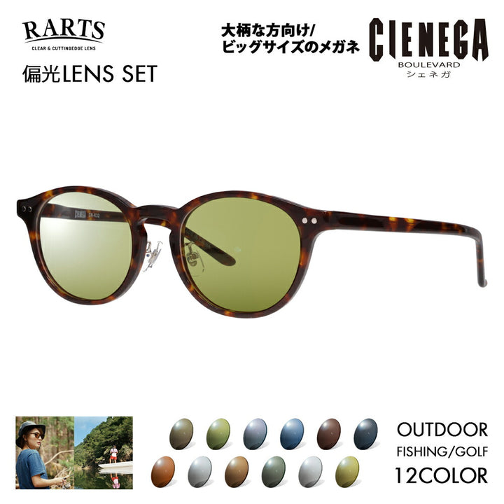 [Authorized Retailer] CIENEGA Glasses Frames Sunglasses Arts Polarized Lens Set CN-K32 2 51 CIENEGA Large Large Big King Large Wide Men's Wellington Cell Fashion Glasses RARTS Outdoor Sports Driving Fishing Golf UV Ultraviolet Near Infrared 