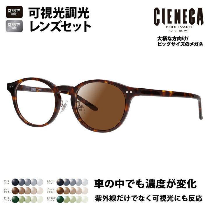 [Authorized Retailer] CIENEGA Glasses Frames Sunglasses Visible Light Photochromic Lens Set CN-K32 2 51 CIENEGA Large Large Big King Large Wide Men's Wellington Cell Fashion Glasses HOLT/HOYA SENSITY DARK SHINE Sensity Dark Shine Mirror 