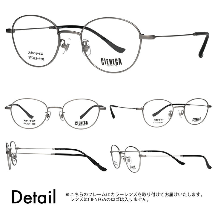 【正規品販売店】シェネガ メガネ フレーム サングラス 調光レンズセット CN-K35 2 51 CIENEGA 大きい ラージ ビッグ キング 大きめ ワイド ボストン ラウンド メタル チタン 伊達眼鏡ニコン トランジションズ カラータッチ Nikon Transitions