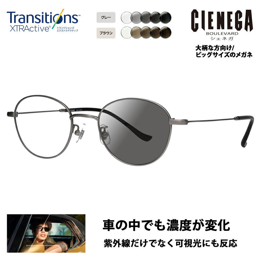 [Authorized Retailer] CIENEGA Glasses Frame Sunglasses Photochromic Lens Set CN-K35 2 51 CIENEGA Large Large Big King Large Wide Boston Round Metal Titanium Fashion Glasses Nikon Transitions Extra Active Driving 