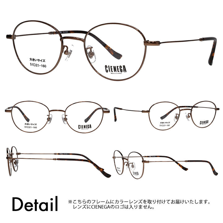 【正規品販売店】シェネガ メガネ フレーム サングラス 調光レンズセット CN-K35 3 51 CIENEGA 大きい ラージ ビッグ キング 大きめ ワイド ボストン ラウンド メタル チタン 伊達眼鏡ニコン トランジションズ カラータッチ Nikon Transitions