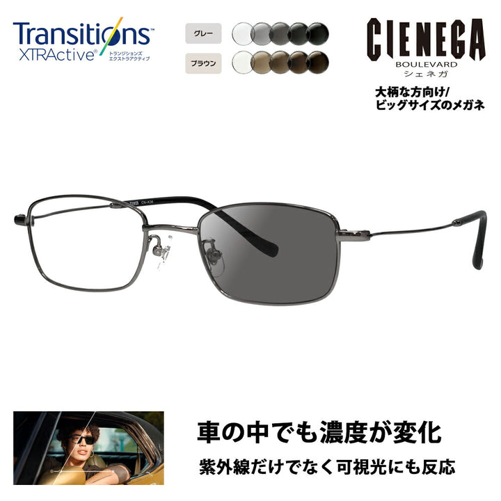 【正规品贩售店】shiェネガ メガネ fureーム サngugurasu 调光renzuzetto CN-K36 1 51 CIENEGA 大きい ラージ ビグ キngu 大きめ ワイドメンズ sukuエa メタル チタン 伊达眼镜 nikon toranji ションズエkusutorakutibu 运転 doraibu 