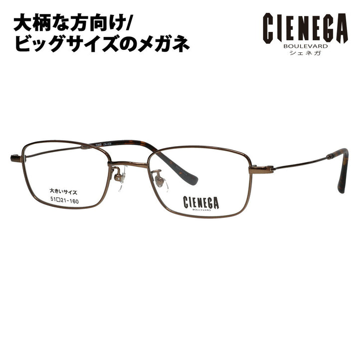 [Authorized Retailer] Non-prescription 1.55 lens replacement +0 yen CIENEGA Glasses Frame CN-K36 2 51 CIENEGA Large size Large size Big size King size Large Wide Men's Square Metal Titanium Fashion Glasses Eyeglasses