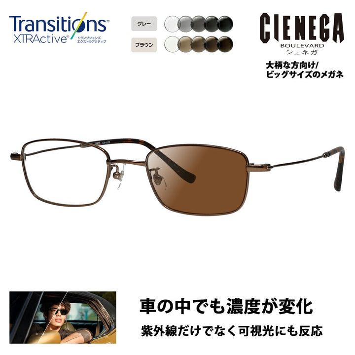 【正规品贩售店】shiェネガ メガネ fureーム サngugurasu 调光renzuzetto CN-K36 2 51 CIENEGA 大きい ラージ ビグ キngu 大きめ ワイドメンズ sukuエa メタル チタン 伊达眼镜 nikon toranji ションズエkusutorakutibu 运転 doraibu 