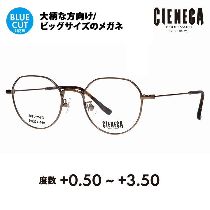 【正規品販売店】シェネガ メガネ フレーム 老眼鏡セット CN-K37 2 50 CIENEGA 大きいサイズ ラージ ビッグ キング 大きめ ワイド クラウンパント ラウンド メタル チタン 伊達メガネ 眼鏡 シニアグラス リーディンググラス 読書 スマホ ブルーライトカット変更可