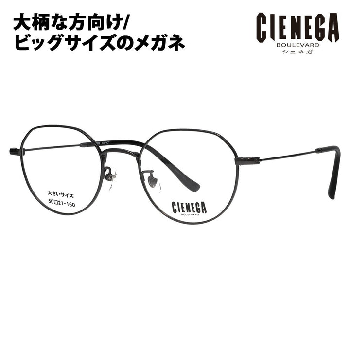 【正規品販売店】度なし1.55レンズ交換+0円 シェネガ メガネ フレーム CN-K37 3 50 CIENEGA 大きいサイズ ラージサイズ ビッグサイズ キングサイズ 大きめ ワイド クラウンパント ラウンド メタル チタン 伊達メガネ 眼鏡