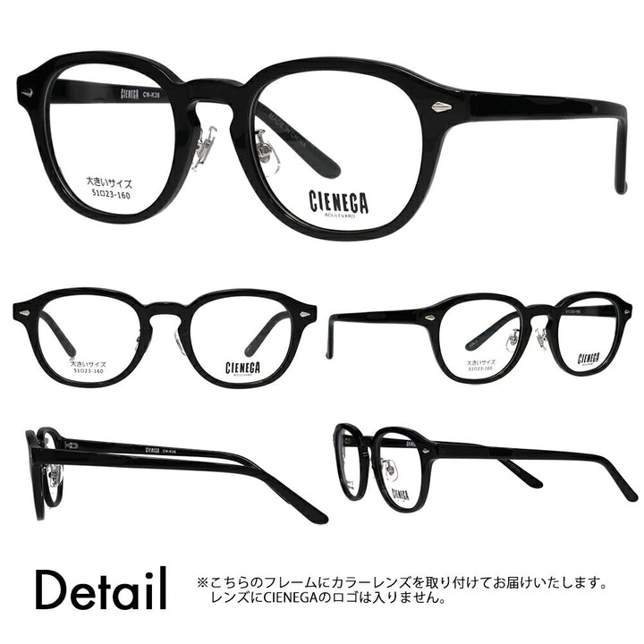 [Authorized Retailer] CIENEGA Glasses Frame Sunglasses Color Lens Set CN-K38 1 51 CIENEGA Large Size Large Size King Size Large Wide Men's Boston Round Cell Fashion Glasses Eyeglasses 