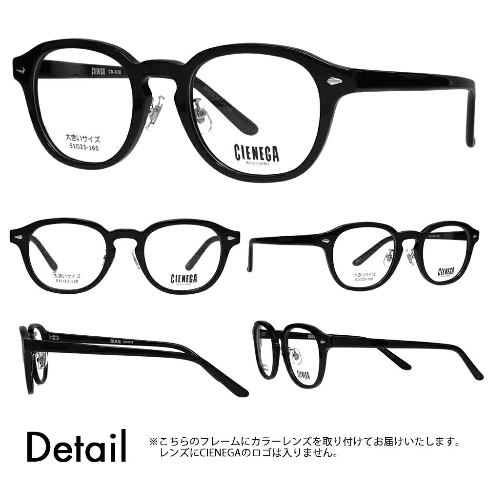 【正規品販売店】シェネガ メガネ フレーム サングラス 調光レンズセット CN-K38 1 51 CIENEGA 大きい ラージ ビッグ キング 大きめ ワイド メンズ ボストン ラウンド セル 伊達眼鏡 ニコン トランジションズ カラータッチ Nikon Transitions