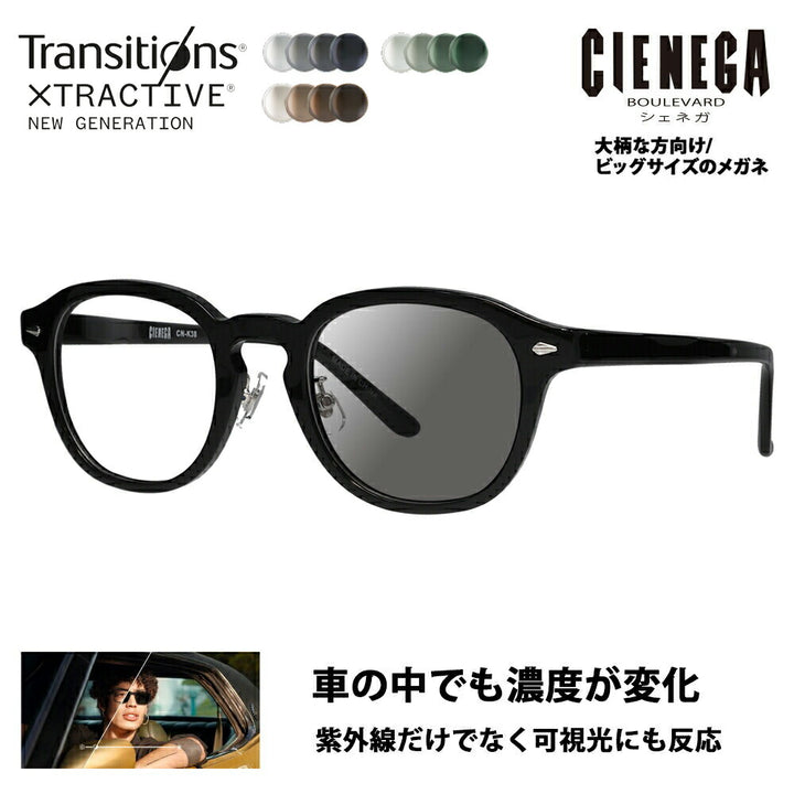 [Authorized Retailer] CIENEGA Glasses Frame Sunglasses Photochromic Lens Set CN-K38 1 51 CIENEGA Large Large Big King Large Wide Men's Boston Round Cell Fashion Glasses Nikon Transitions Extra Active Driving 