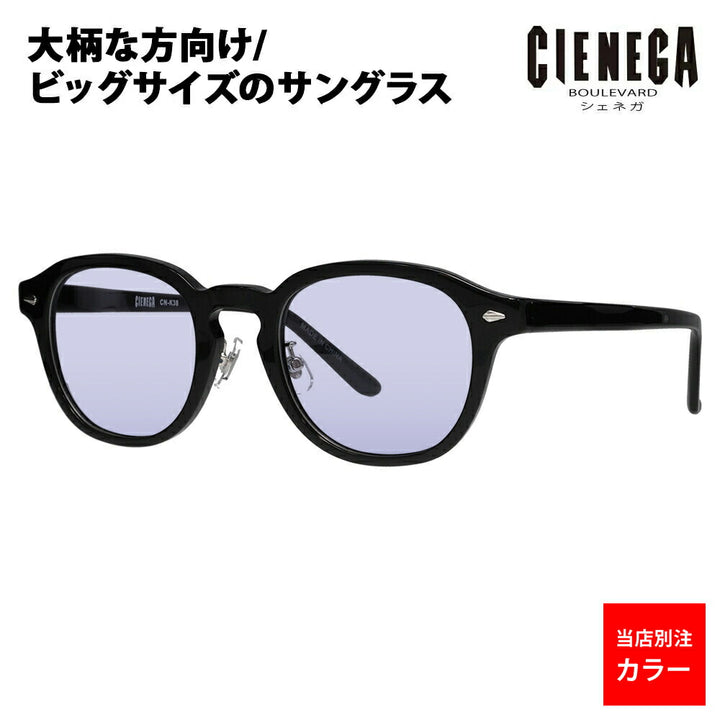 当店別注【正規品販売店】シェネガ サングラス CN-K38 1BL 51 CIENEGA ライトカラーレンズ コニャックブルー ネイビー 大きいサイズ ラージサイズ ビッグサイズ キングサイズ 大きめ ワイド メンズ ボストン ラウンド セル メガネ フレーム 伊達メガネ 眼鏡