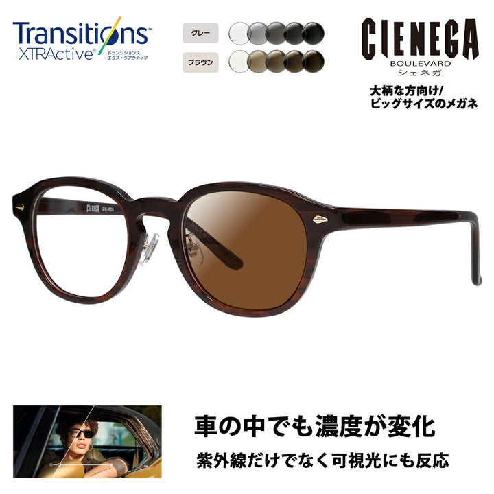 【正规品贩售店】shiェネガ メガネ fureーム サngugurasu 调光renzuzetto CN-K38 2 51 CIENEGA 大きい ラージ ビッグ キngu 大きめ ワイドメンズ ボsuton ラウンド セル 伊达眼镜 nikon トランジションズエkusutoraakutitibu 运転 doraibu 