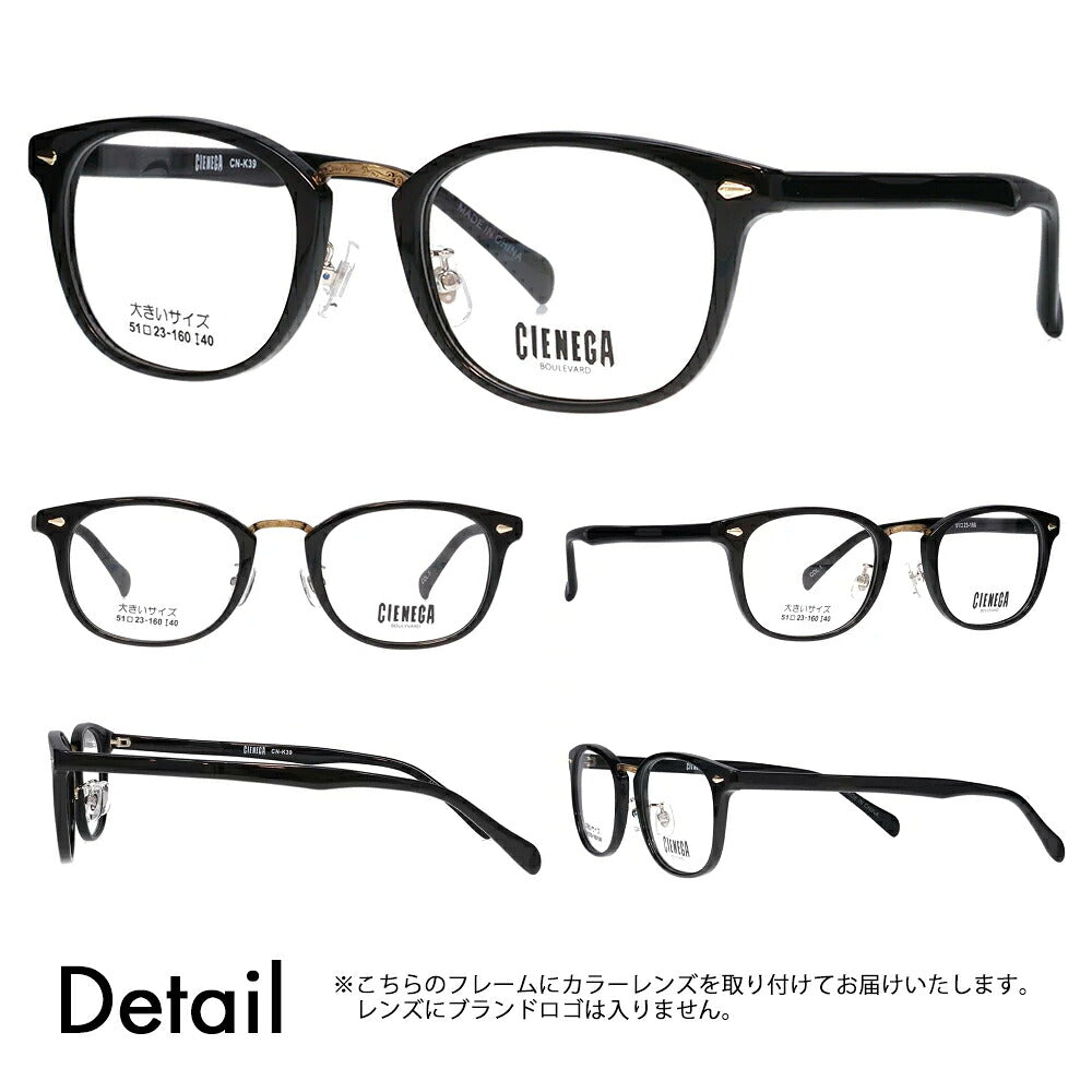 【正規品販売店】シェネガ メガネ フレーム サングラス 調光レンズセットCN-K39 1 51 CIENEGA 大きい ラージ ビッグ キング 大きめ ワイド メンズ ウェリントン セル 伊達眼鏡 ニコン トランジションズ カラータッチ Nikon Transitions