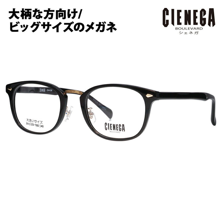 [Authorized Retailer] Non-prescription 1.55 lens replacement +0 yen CIENEGA Glasses Frame CN-K39 1 51 CIENEGA Large size Large size King size Large Wide Men's Wellington Cell Sunglasses Fashion glasses Eyeglasses Classic