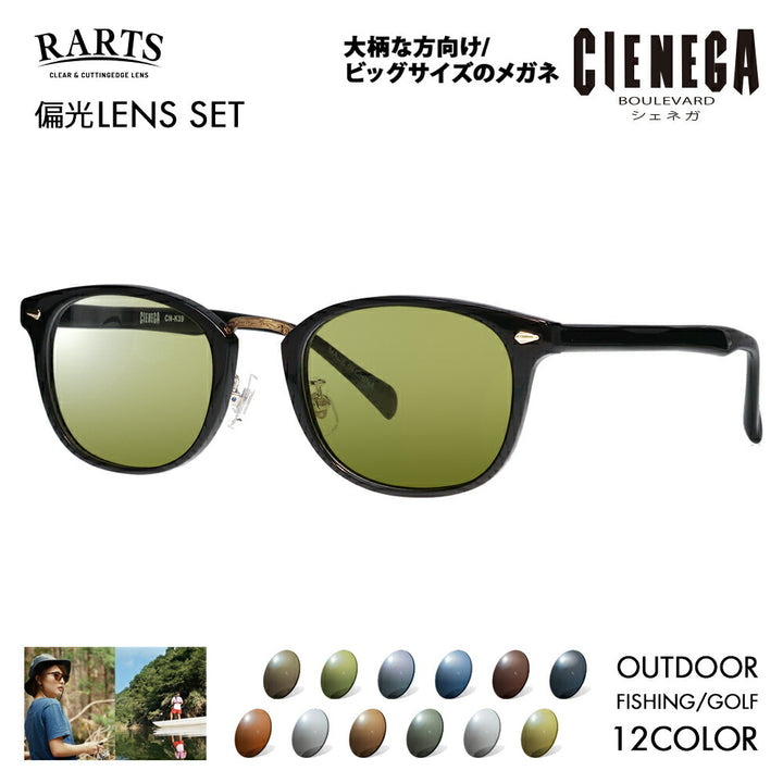 【正規品販売店】シェネガ メガネ フレーム サングラス アーツ偏光レンズセットCN-K39 1 51 CIENEGA 大きい ラージ ビッグ キング 大きめ ワイド メンズ ウェリントン セル 伊達眼鏡 RARTS アウトドア スポーツ ドライブ 釣り フィッシング ゴルフ UV 紫外線 近赤外線