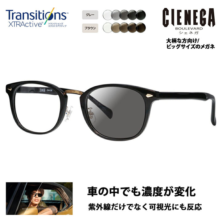 【正规品贩售店】shiェネガ メガネ fureーム サngugurasu 调光renzuzetto CN-K39 1 51 CIENEGA 大きい ラージ ビグ キngu 大きめ ワイドメンズ ウェrinton セル 伊达眼镜 nikon toranjishonzuエkusutoraakutibu 运転 doraib 